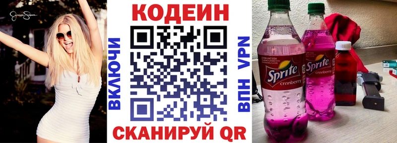 Кодеиновый сироп Lean напиток Lean (лин)  Дудинка 