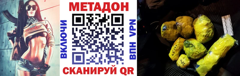 Метадон белоснежный  блэк спрут ССЫЛКА  Дудинка 